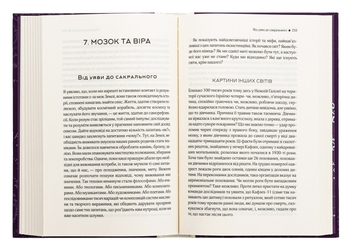 Паперова книга «До кінця часів. Розум, матерія та пошук змісту у мінливому Всесвіті», автор Брайан Грін - фото №5 - мініатюра