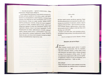Бумажная книга «Корабель наречених », автор Джоджо Мойес - фото №6 - миниатюра
