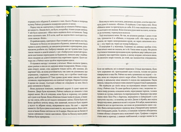 Бумажная книга «Моя кузина Рейчел», автор Дафна Дю Морье - фото №6 - миниатюра