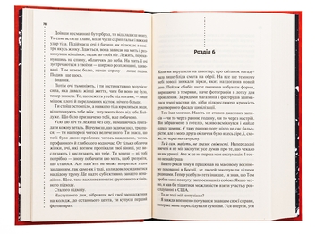 Паперова книга «Шепіт мертвих. Третє розслідування», авторів Саймон Бекетт, Саймон Бекетт - фото №5 - мініатюра