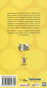 Бумажная книга «Душа», автор Ивга Веснич - фото №3 - миниатюра