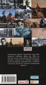 Паперова книга «Свідок», автор Варвара Жукова - фото №3 - мініатюра