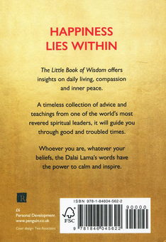 Паперова книга «The Little Book of Wisdom», автор Далай-лама XIV - фото №2 - мініатюра