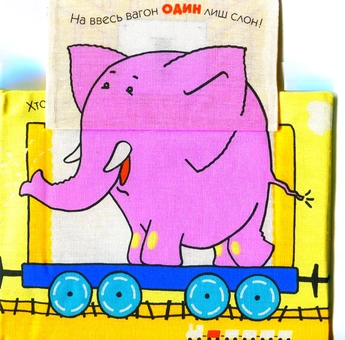 Бумажная книга «Їде поїзд», автор А. Данилко - фото №5 - миниатюра