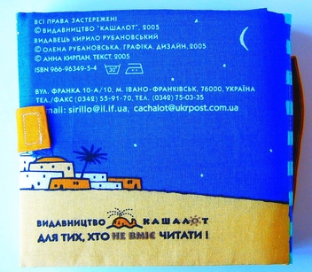 Бумажная книга «Різдво у Вифлеємі», автор Анна Кирпан - фото №3 - миниатюра