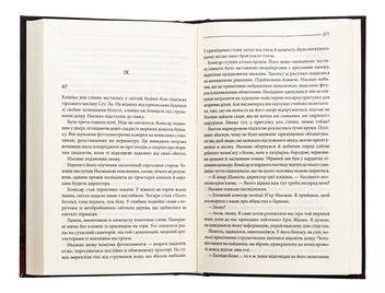 Бумажная книга «Багряні ріки», автор Жан-Кристоф Гранже - фото №6 - миниатюра
