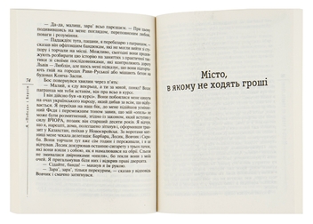 Бумажная книга «Я, "Побєда" і Берлін», автор Кузьма Скрябин - фото №5 - миниатюра