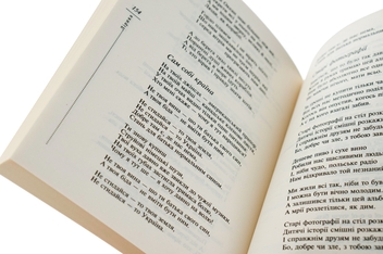 Бумажная книга «Я, "Побєда" і Берлін», автор Кузьма Скрябин - фото №4 - миниатюра