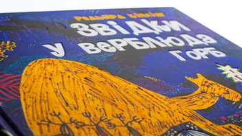 Бумажная книга «Звідки у верблюда горб», автор Редьярд Киплинг - фото №4 - миниатюра