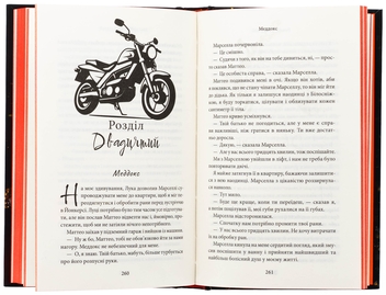 Паперова книга «Через гріх я воскресаю. Книга 2», автор Кора Рейлі - фото №6 - мініатюра