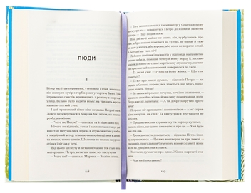 Бумажная книга «Листи з Криму», автор Борис Тенета - фото №5 - миниатюра