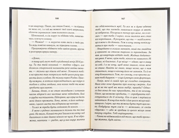 Паперова книга «Біла кімната», автор Марія Маргуліс - фото №6 - мініатюра