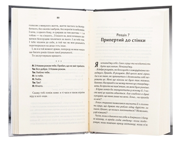 Паперова книга «Біла кімната», автор Марія Маргуліс - фото №5 - мініатюра