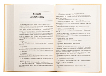Бумажная книга «Уроки хімії», автор Бонни Гармус - фото №6 - миниатюра