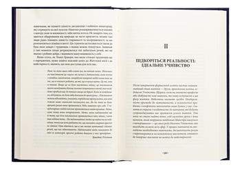 Паперова книга «Майстерність», автор Роберт Ґрін - фото №6 - мініатюра