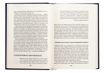 Паперова книга «Майстерність», автор Роберт Ґрін - фото №5 - мініатюра