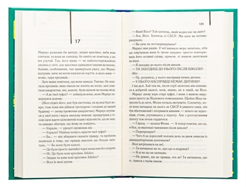 Бумажная книга «Про хлопчика», автор Ник Хорнби - фото №6 - миниатюра