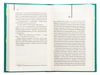 Бумажная книга «Про хлопчика», автор Ник Хорнби - фото №5 - миниатюра