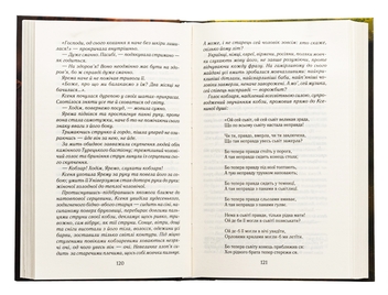 Бумажная книга «Натурниця», автор Александр Товкайло - фото №6 - миниатюра