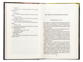 Бумажная книга «Натурниця», автор Александр Товкайло - фото №5 - миниатюра