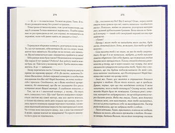 Бумажная книга «Барвінок хрещатий», автор Оксана Кирьян - фото №6 - миниатюра