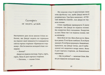 Бумажная книга «Джуді Муді. Книга 15. Книжкова вікторина», автор Меган МакДоналд - фото №6 - миниатюра