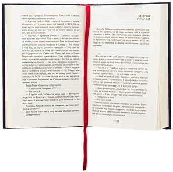 Бумажная книга «Таймер війни. Точка виходу. Книга 2», автор Андрей Кокотюха - фото №5 - миниатюра