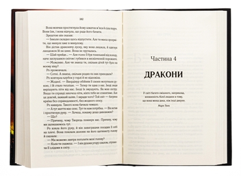 Бумажная книга «Багряна країна», автор Джо Аберкромби - фото №5 - миниатюра