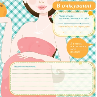  «Фотоальбом EVG 10x15x56 Baby collage Pink (BKM4656 Baby collage Pink UA)», бренда EVG - фото №3 - миниатюра