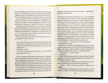 Бумажная книга «Один плюс один», автор Джоджо Мойес - фото №6 - миниатюра