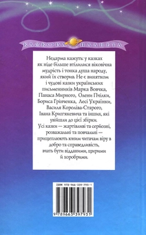 Бумажная книга «Два Морози» - фото №3 - миниатюра