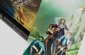 Бумажная книга «Клинок королеви. Книга 2. Дитя тіней», автор А. Achell - фото №5 - миниатюра