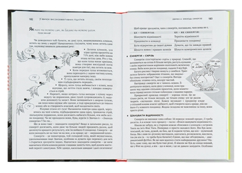 Паперова книга «7 звичок високоефективних підлітків», автор Шон Кові - фото №7 - мініатюра