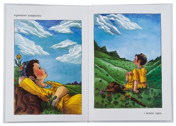 Паперова книга «Маленький хлопчик на ім’я Аврам», автор Діна Розенфельд - фото №6 - мініатюра