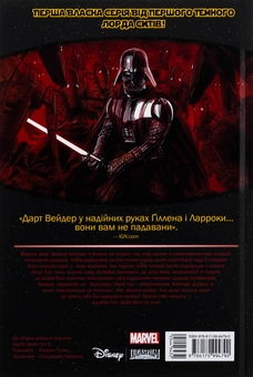 Бумажная книга «Зоряні Війни. Дарт Вейдер. Том 1 », автор Кирон Гиллен - фото №2 - миниатюра