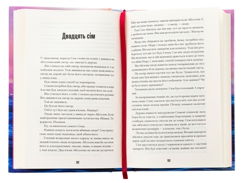 Бумажная книга «Загублені у часі», автор А. Дж. Риддл - фото №6 - миниатюра