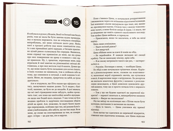 Паперова книга «Голодні ігри. Книга 2. Полум’я займається», автор Сюзанна Коллінз - фото №6 - мініатюра