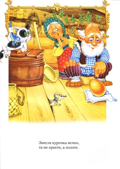 Бумажная книга «Казки про тварин добрих і хороших, а також про підступних і злих» - фото №7 - миниатюра