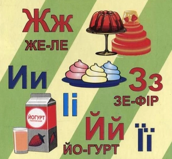 Бумажная книга «Абетка смачна» - фото №4 - миниатюра