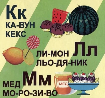 Бумажная книга «Абетка смачна» - фото №5 - миниатюра