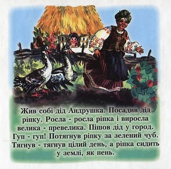 Паперова книга «Ріпка» - фото №4 - мініатюра