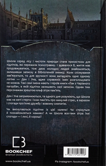 Бумажная книга «Паперові серця», автор Элиза Пуричелли-Гуэрра - фото №2 - миниатюра