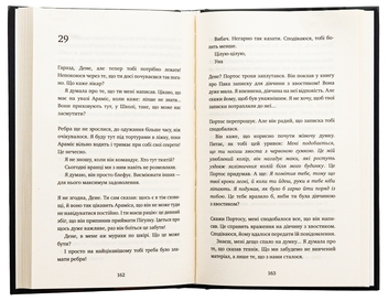 Бумажная книга «Паперові серця», автор Элиза Пуричелли-Гуэрра - фото №6 - миниатюра