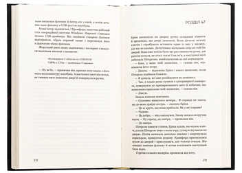 Бумажная книга «Темна вода», автор Роберт Брындза - фото №6 - миниатюра