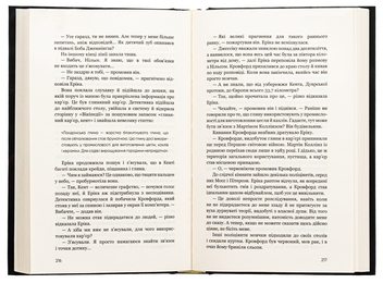 Бумажная книга «Темна вода», автор Роберт Брындза - фото №5 - миниатюра