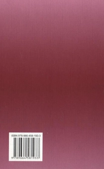 Бумажная книга «Організація роботи прокуратури міста, району», автор Павел Каркач - фото №3 - миниатюра