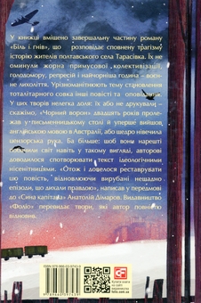 Паперова книга «Анатолій Дімаров (комплект із 3 книг)», автор Анатолій Дімаров - фото №5 - мініатюра