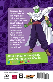 Бумажная книга «Dragon Ball Full Color. Freeza Arc. Volume 3», автор Акира Торияма - фото №2 - миниатюра