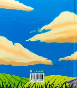 Бумажная книга «Коровай, який роздавав вай-фай», автор Юлия Вротная - фото №2 - миниатюра