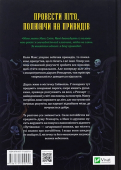 Бумажная книга «Путівник манівцями потойбіччя», автор Алисон Ноэль - фото №2 - миниатюра